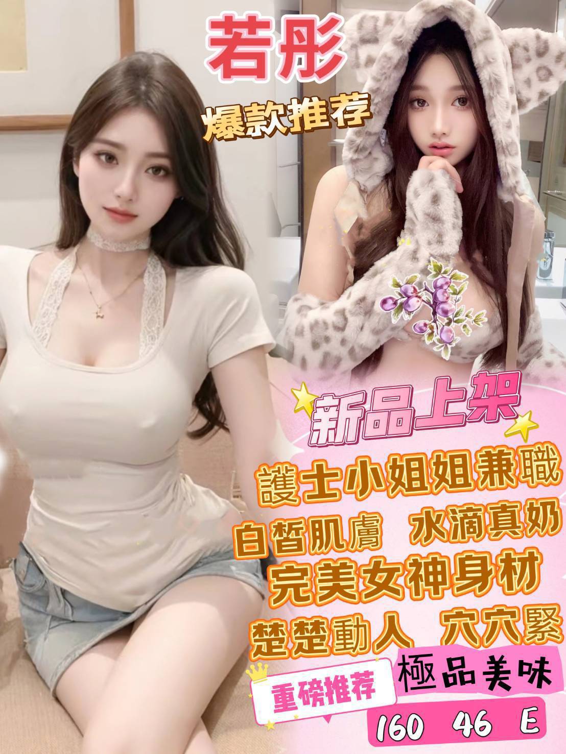 基隆 雯茹 網紅 34F|20 擅長指交